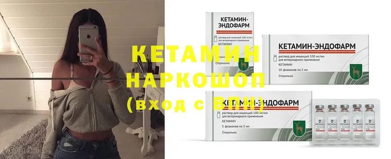 КЕТАМИН VHQ  Мончегорск 