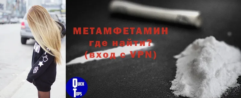 МЕТАМФЕТАМИН мет  Мончегорск 